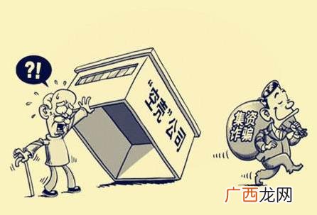 空壳公司是什么意思？注册空壳公司违法吗？注册一个空壳公司要多少钱