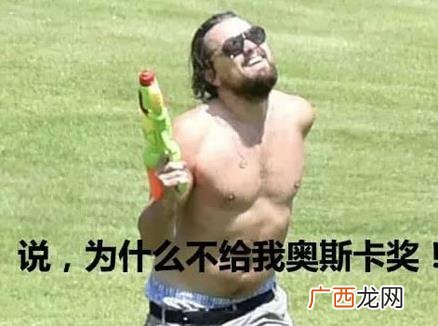 奥斯卡欠你一座小金人是什么意思？真戏精 你就是流落民间的影帝影后