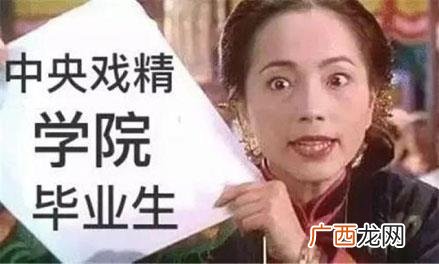 奥斯卡欠你一座小金人是什么意思？真戏精 你就是流落民间的影帝影后