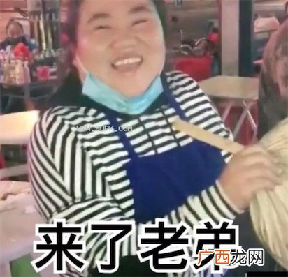 来了老弟是什么意思什么梗 网络流行语来了老弟的含义