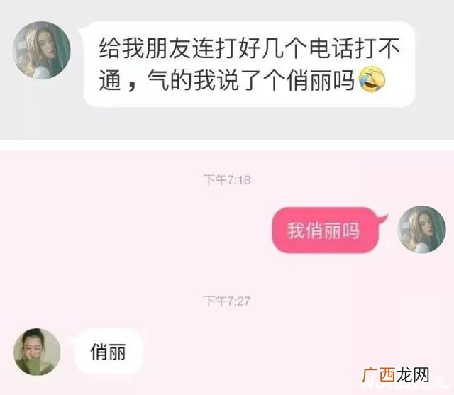 我俏丽吗是什么意思？我俏丽吗是个什么梗？
