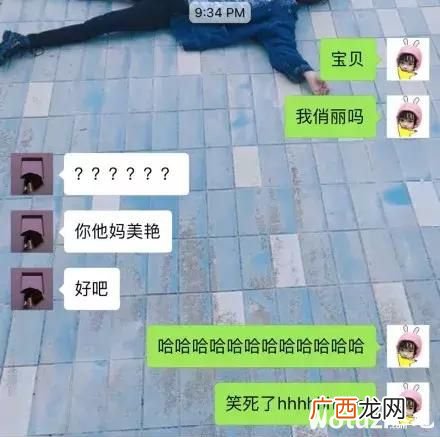 我俏丽吗是什么意思？我俏丽吗是个什么梗？