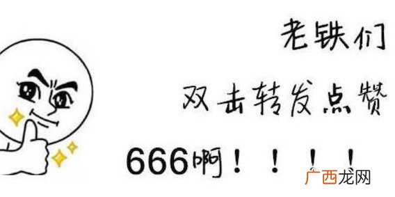 基操勿6皆坐是什么意思什么梗 基操勿6皆坐的含义