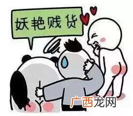 酱油婊是什么意思？酱油婊的性格特点 很随便很低廉的“婊”