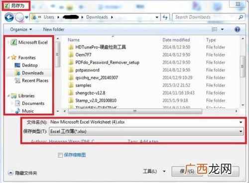 保存和保留的区别,熟牛肉是放在冷冻里保鲜还是放在冷藏室保险？