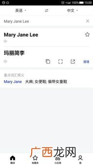 mary是什么意思,Mary‘s是哪三种形式的缩写？