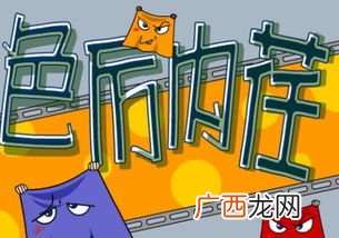 色厉内荏是什么意思呢,色厉内荏的意思是什么，出处是哪里？