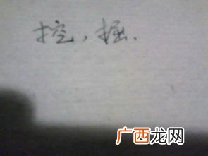 dig什么意思,dig可以是小洞的意思吗？