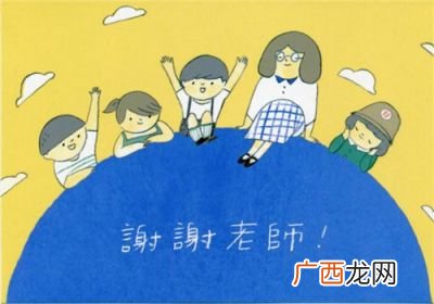 家长用一句话感谢老师,家长怎样感谢老师的话？