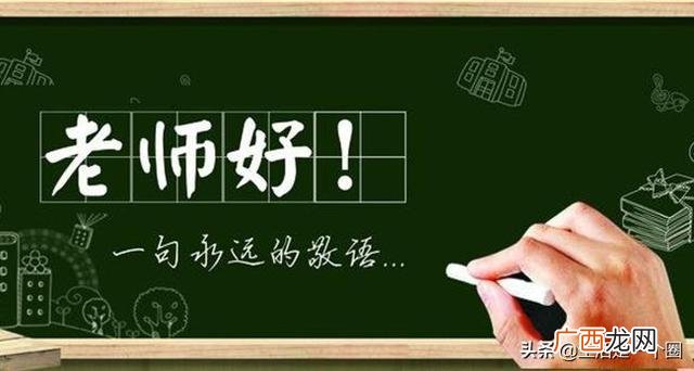 家长用一句话感谢老师,家长怎样感谢老师的话？
