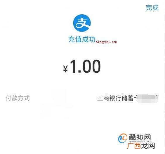 如何将银行卡里面的钱转到支付宝?