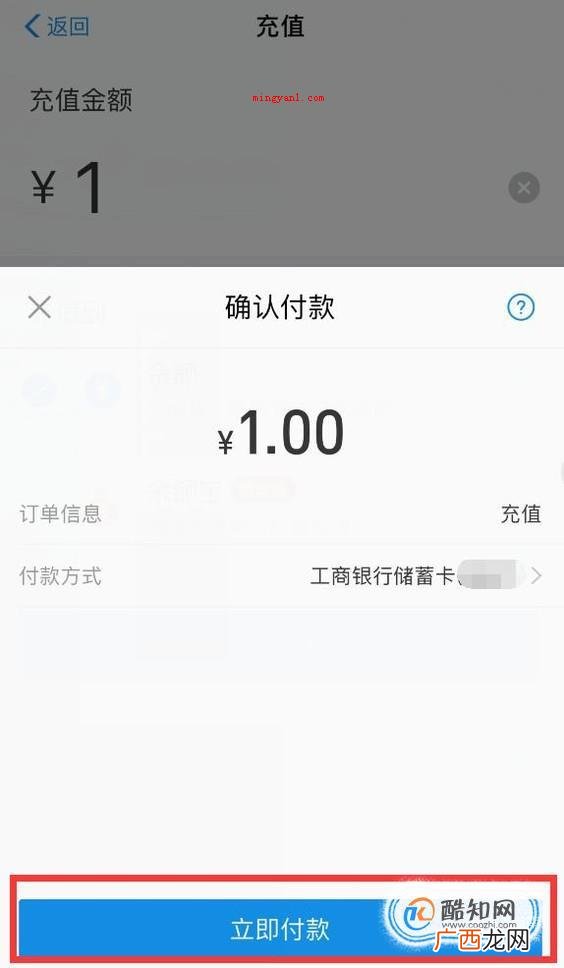 如何将银行卡里面的钱转到支付宝?