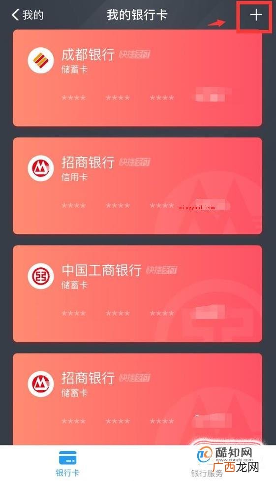 如何将银行卡里面的钱转到支付宝?