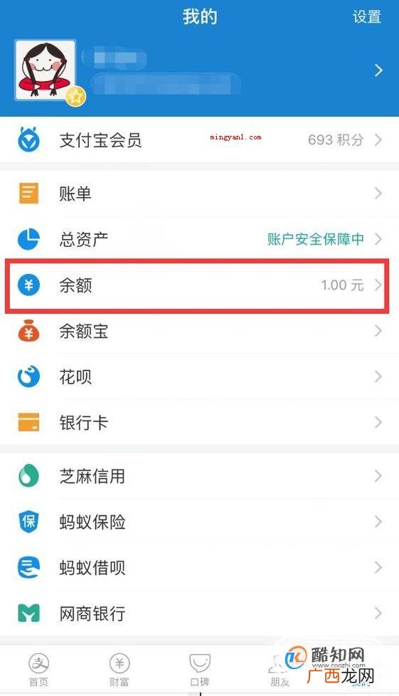 如何将银行卡里面的钱转到支付宝?
