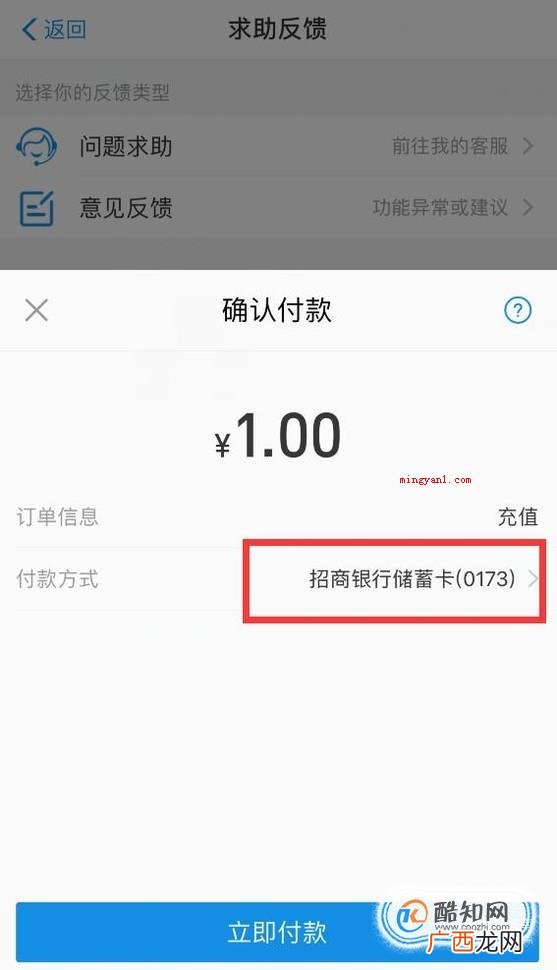 如何将银行卡里面的钱转到支付宝?