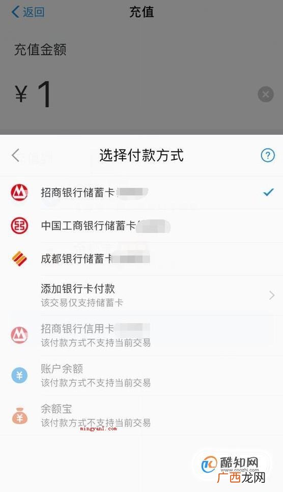如何将银行卡里面的钱转到支付宝?