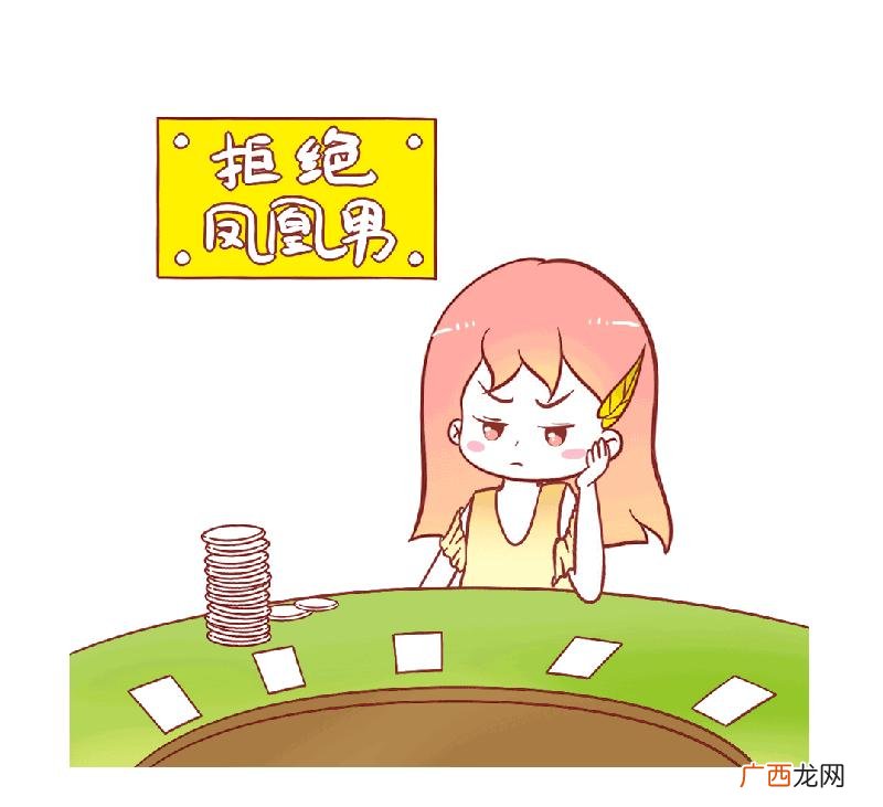 什么样的男人称为凤凰男 凤凰男是指什么样的男生