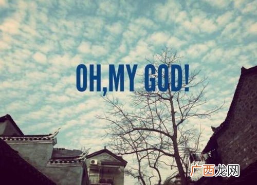 god是什么意思?,god和sod区别？