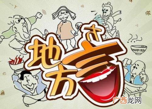 膈应是什么意思？膈应人是什么意思？膈应在各地区方言中的意思