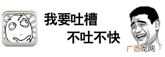 吐槽是什么意思 如何正确吐槽 吐槽别人的经典语句语录大全