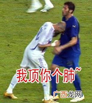 我顶你个肺是什么意思？广东话粤语里面我顶你个肺是什么意思