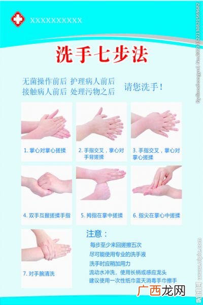 洗手七步法,洗手七步法揉搓时间应该是多长？