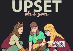 upset是什么意思,upset有几种意思？