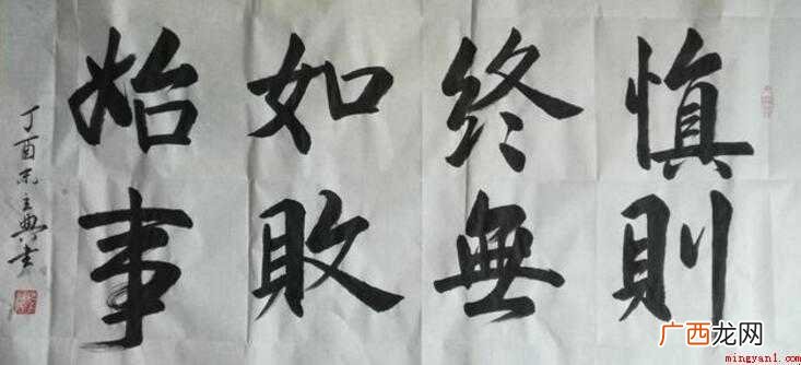关于慎终如始有哪些造句 慎终如始有哪些造句