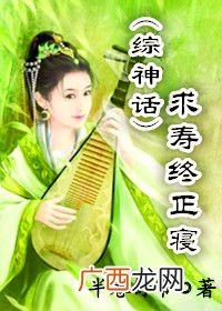寿终正寝是什么意思,寿终内寝和寿终正寝的区别?