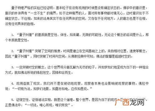 意念是什么意思,心念和意念是一个意思吗？