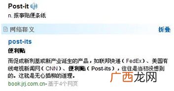 post是什么意思,计算机中POST的中文解释是什么?