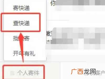 EMS公众号怎么查询 ems怎么查几个月前寄快递