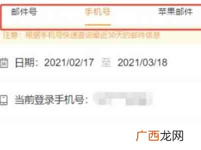 EMS公众号怎么查询 ems怎么查几个月前寄快递