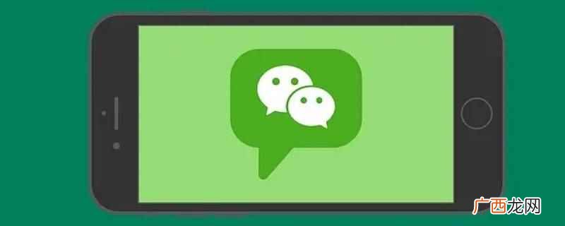 微信状态不能设置背景图 为什么微信状态不能设置背景图了