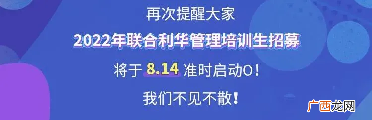 联合利华的管培生面试流程介绍 联合利华管培生难进吗