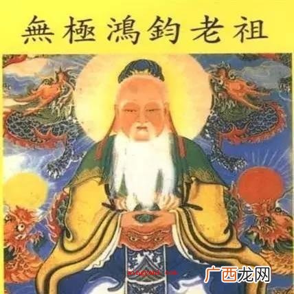 鸿钧老祖的师傅是谁