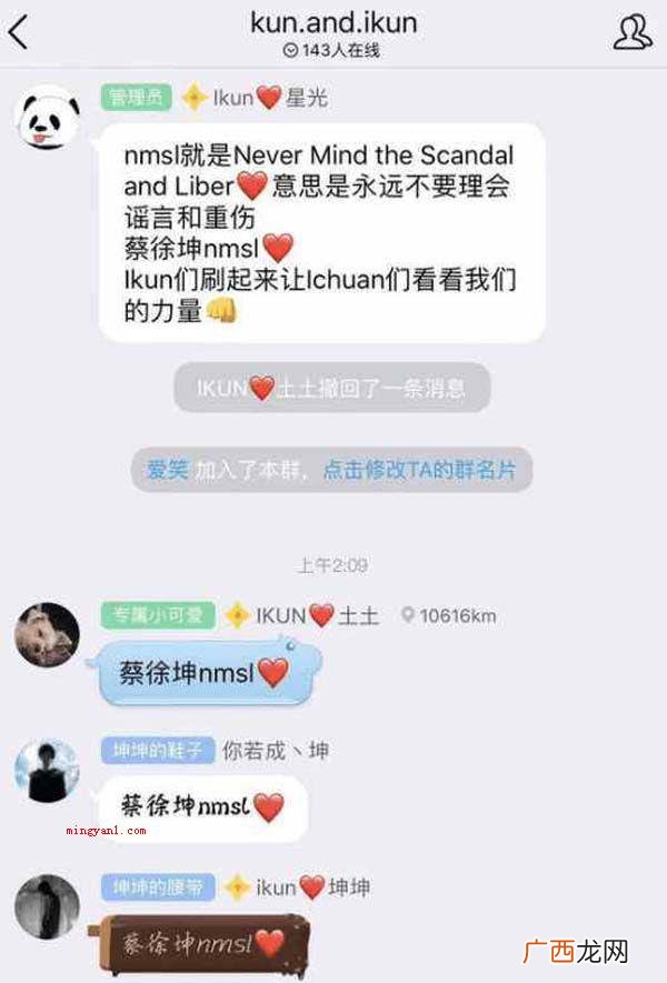蔡徐坤nmsl是什么梗？