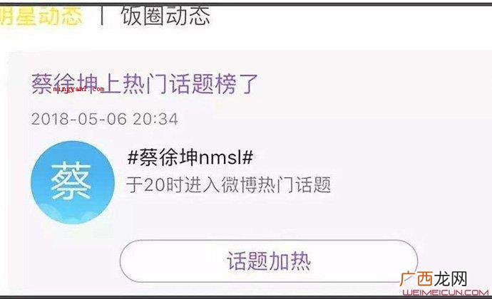蔡徐坤nmsl是什么梗？