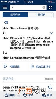 sl是什么意思,sl什么意思？