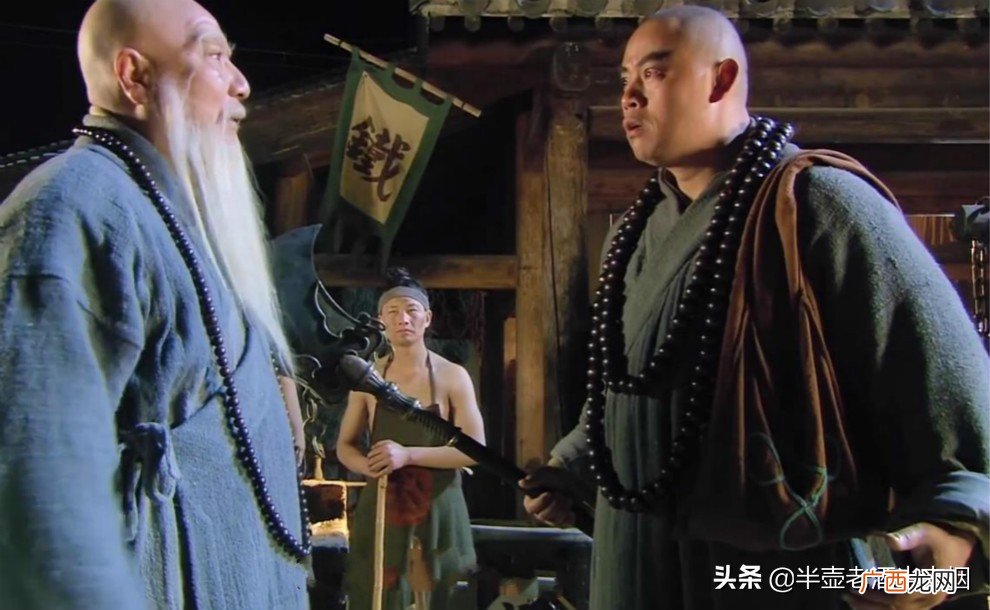 鲁智深师父的给鲁智深的话 水浒传中鲁智深师傅是谁