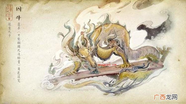 龙生九子的名字