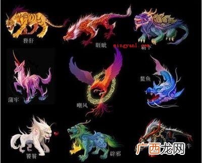 龙生九子的名字
