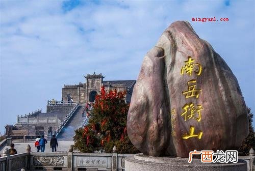 南岳是什么山