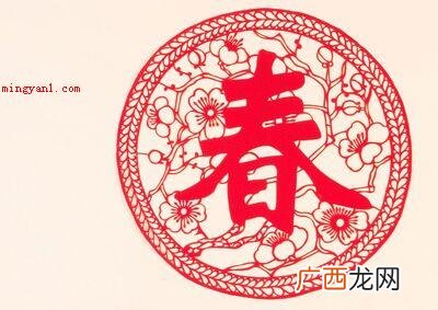 春节三日打一字?