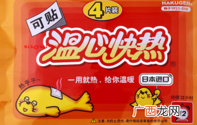 暖宝宝是什么