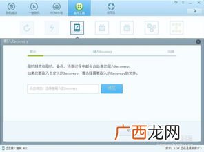 recovery是什么意思,手机recovery是什么意思？