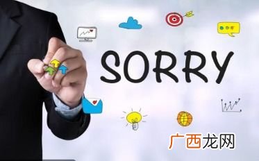 内疚是什么意思,内疚自责是什么意思？