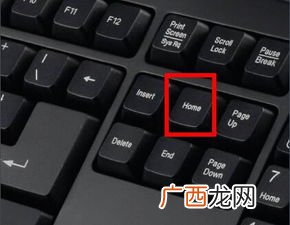 home键是什么意思,键盘上“home\"键有什么用？