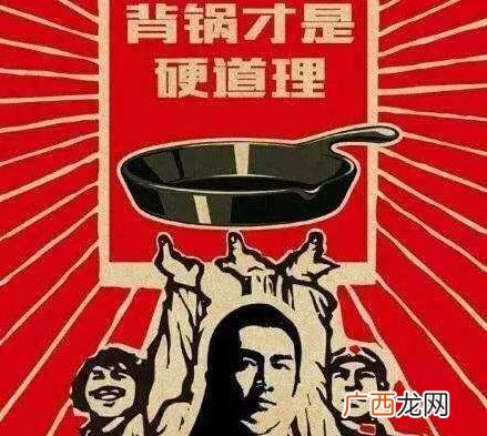 背锅是什么意思 什么梗？背锅表情包 为他人承受过错背黑锅