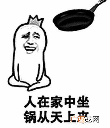 背锅是什么意思 什么梗？背锅表情包 为他人承受过错背黑锅